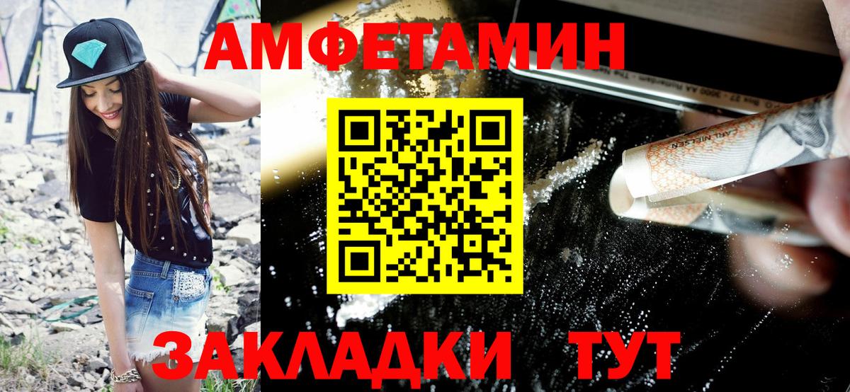 АМФЕТАМИН VHQ Егорьевск