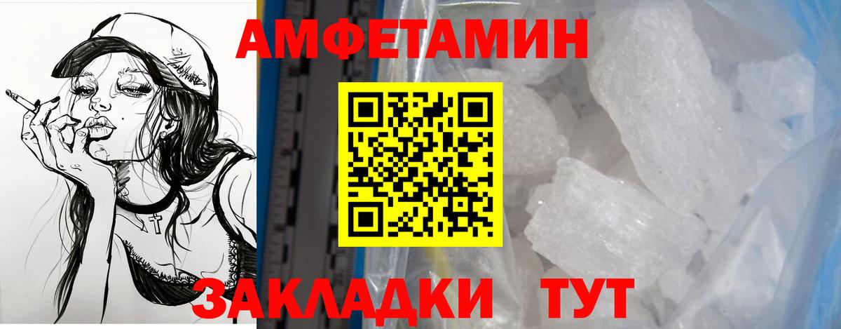 Егорьевск  АМФЕТАМИН 98%  АМФЕТАМИН  Вход с VPN 