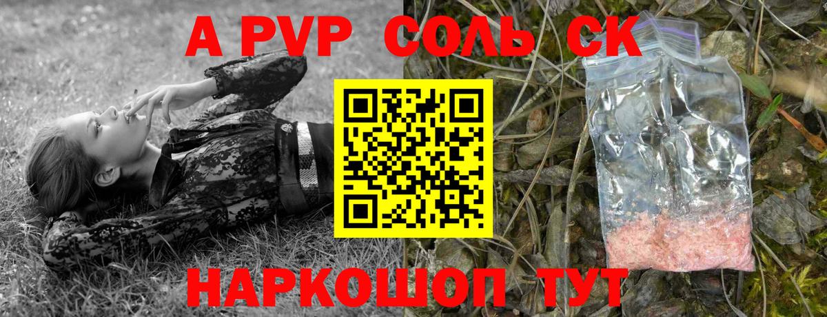 Alfa_PVP Crystall  даркнет сайт  Alfa_PVP кристаллы  Alfa_PVP мука  Егорьевск  Вход с VPN 