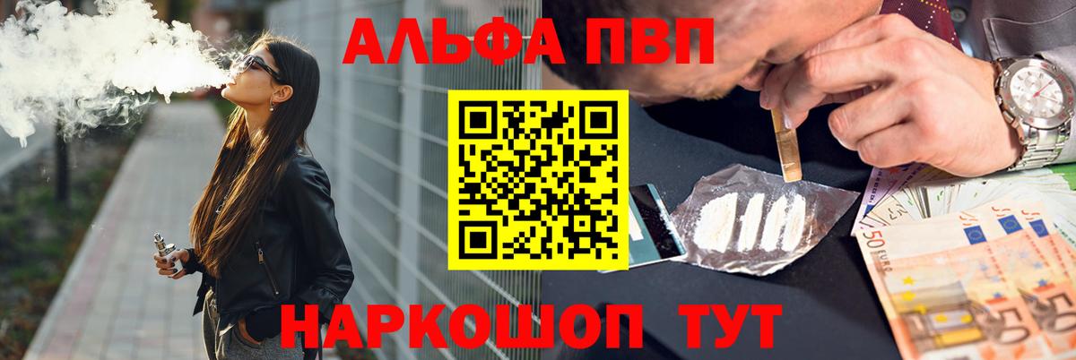 Alpha-PVP СК Егорьевск