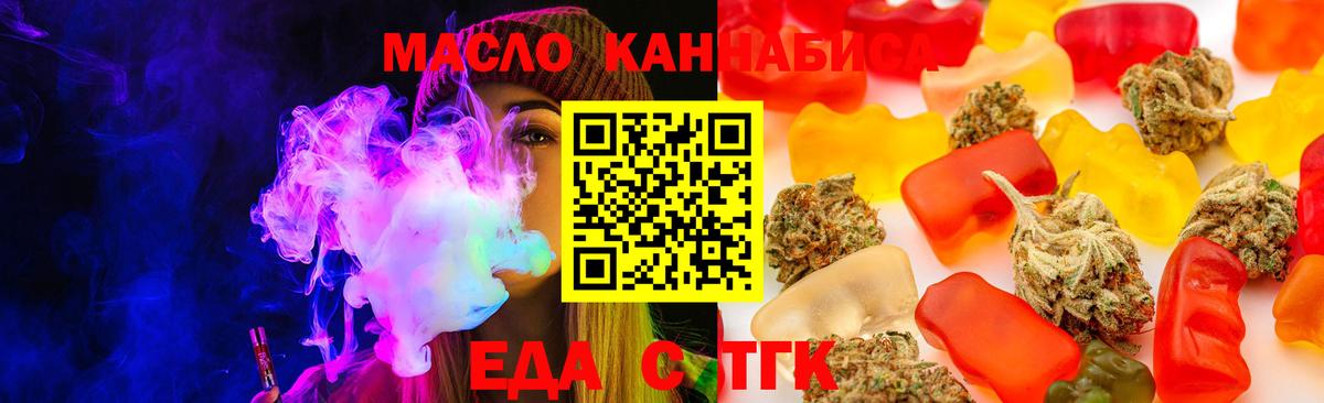 Печенье с ТГК конопля  Вход с VPN  Егорьевск 