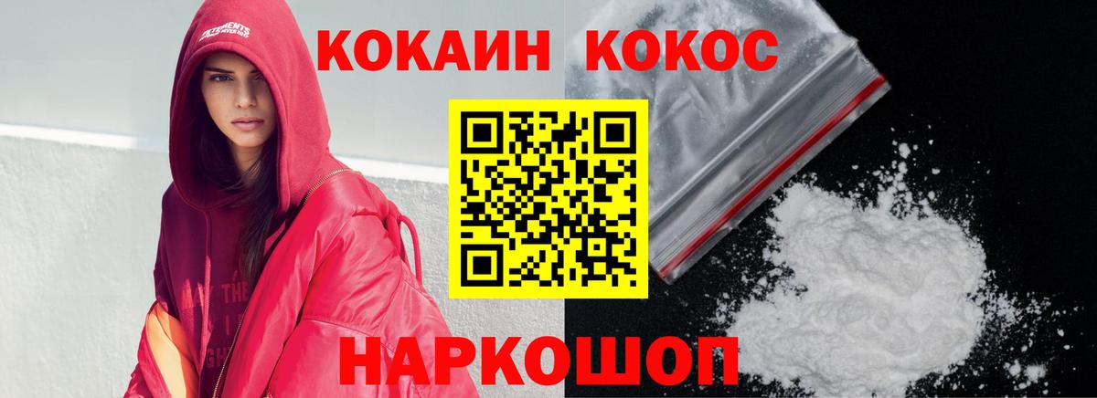 КОКАИН Fish Scale Егорьевск