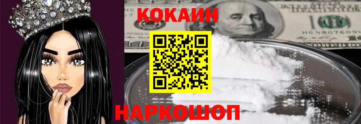 Cocaine Columbia  Вход с VPN  Егорьевск 