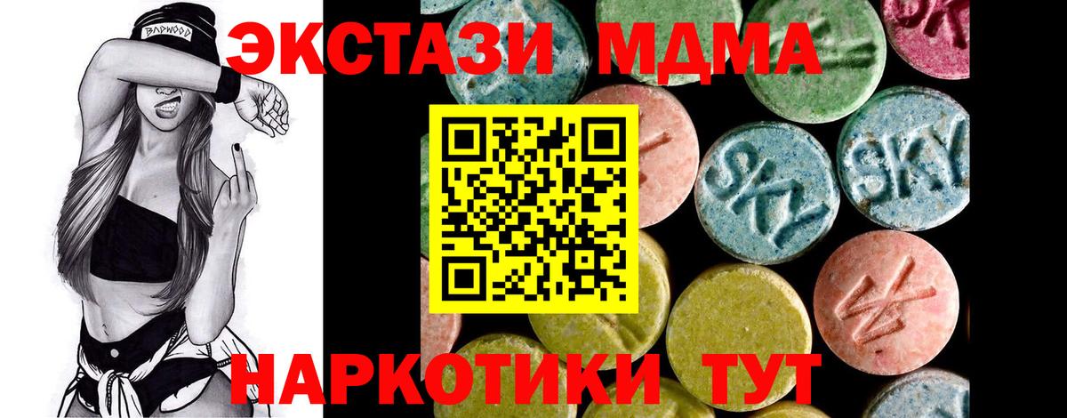 Экстази 300 mg  ЭКСТАЗИ круглые  Вход с VPN  ссылка на мегу онион  Егорьевск  Ecstasy 