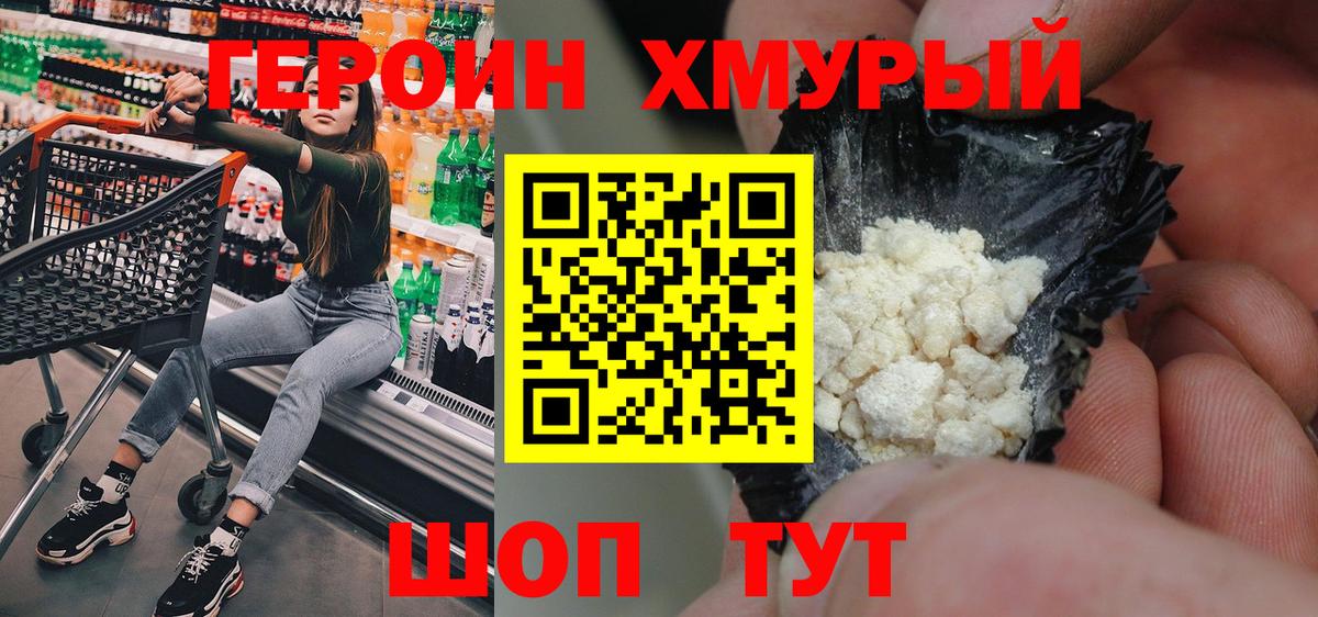 Егорьевск  ГЕРОИН Афган  Вход с VPN 