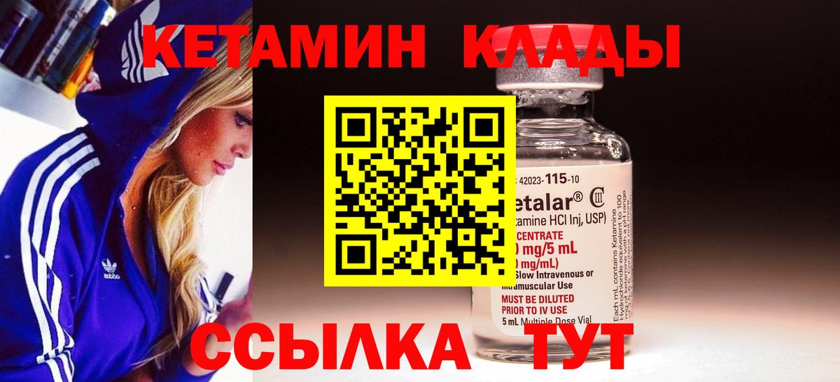 КЕТАМИН VHQ  КЕТАМИН ketamine  мориарти наркотические препараты  Егорьевск  Вход с VPN 
