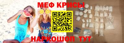 мефедрон Волгодонск