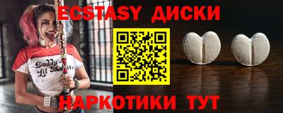 экстази Волжск