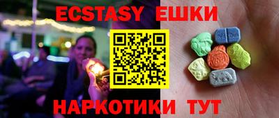 ECSTASY Ирбит