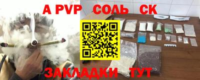 мефедрон Волгодонск