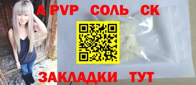 мефедрон Волгодонск