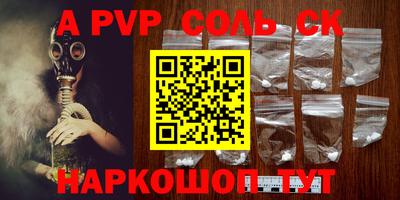 Альфа ПВП Волжский