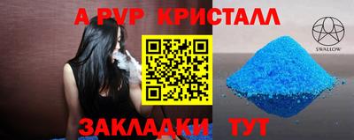 мефедрон Волгодонск