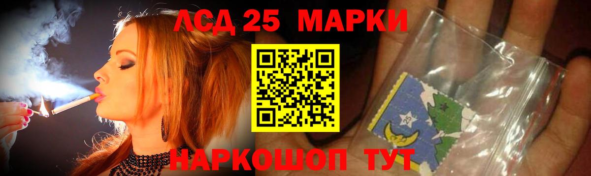 LSD-25 экстази ecstasy  LSD-25 экстази кислота  Егорьевск  Вход с VPN 