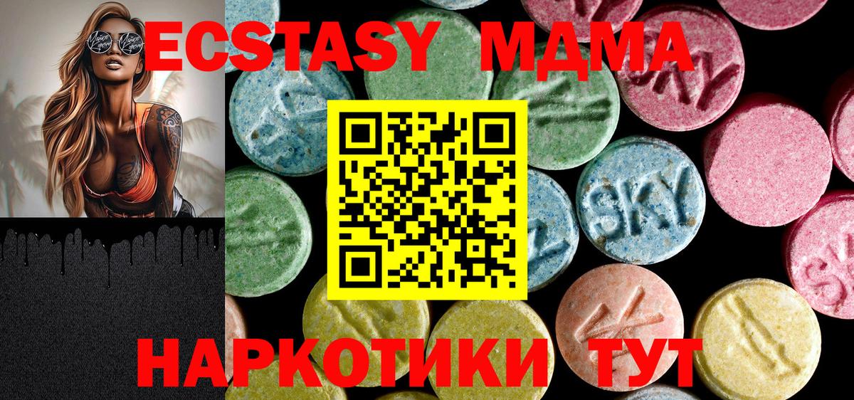 MDMA кристаллы  МДМА молли  Егорьевск  Вход с VPN 