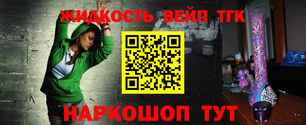 купить наркотики цена  Вход с VPN  Егорьевск  ТГК концентрат 